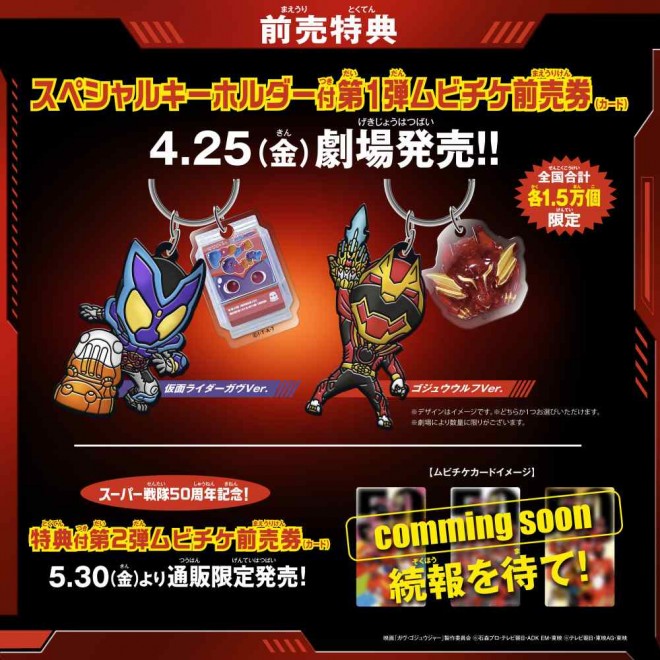 Kamen Rider Gavv & No.1 Sentai Gozyuger